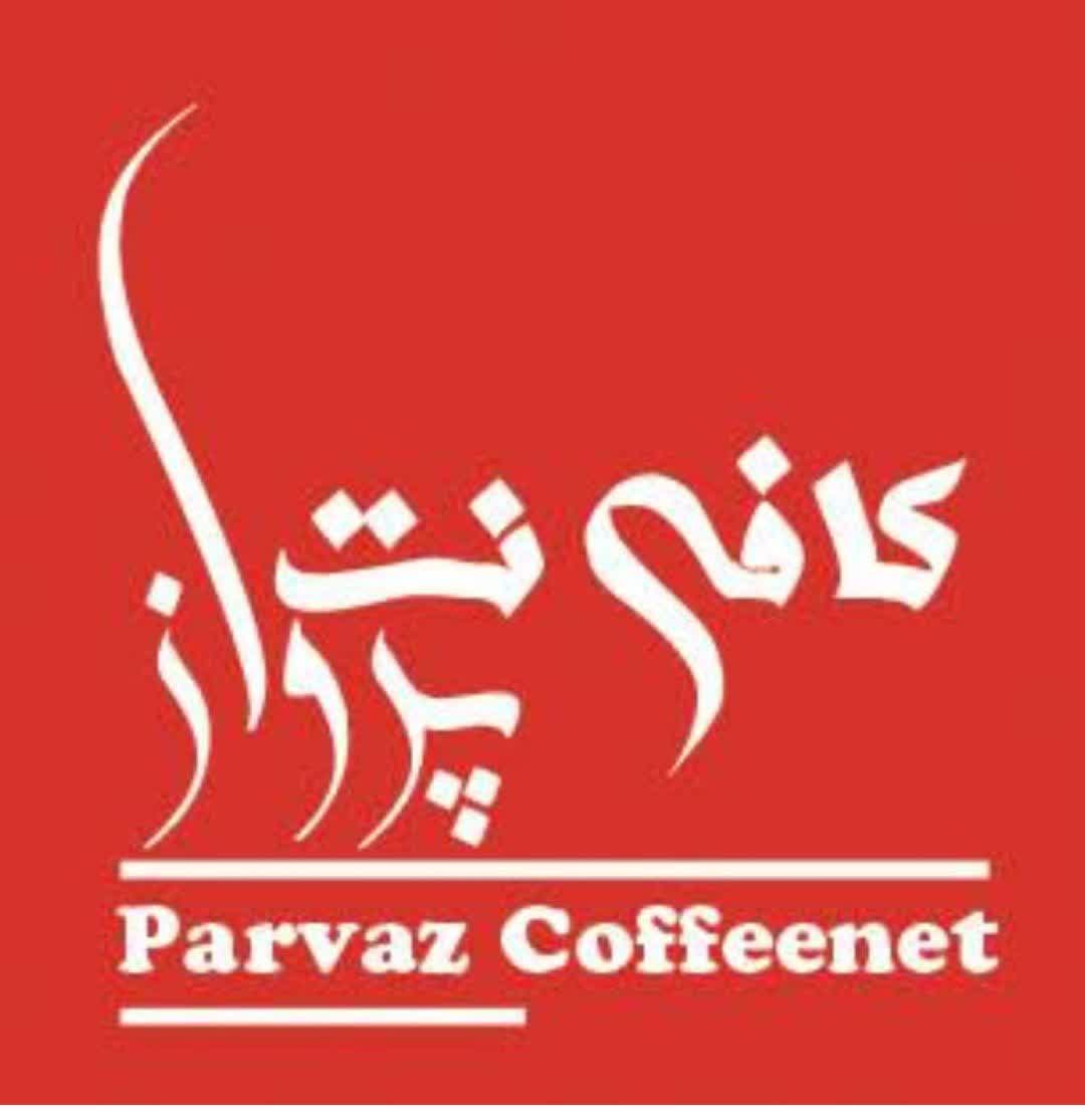 کافی نت پرواز