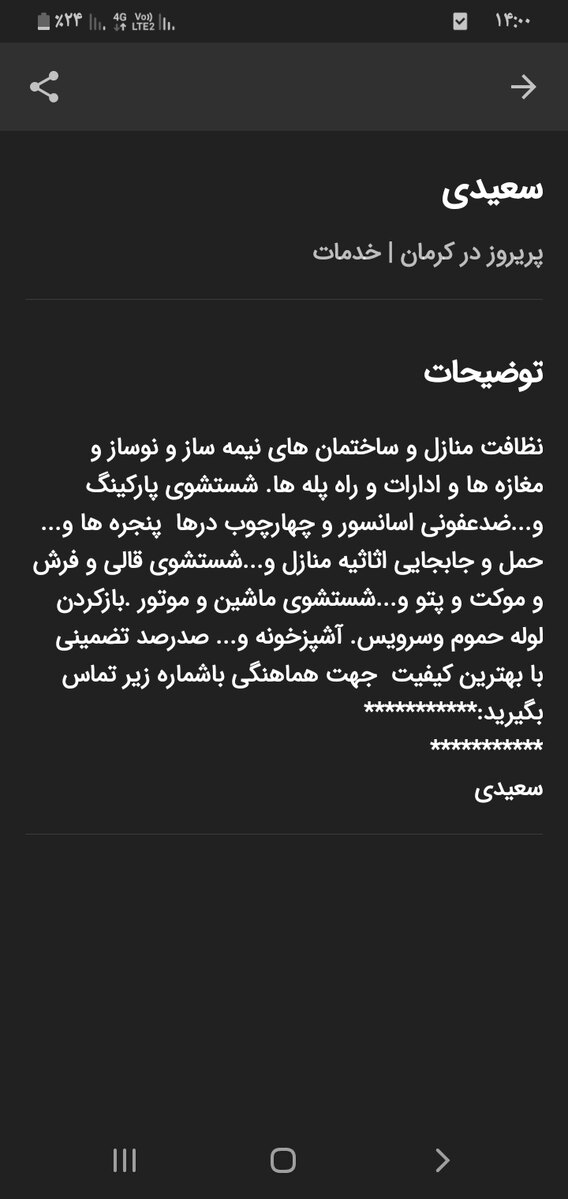 رامین سعیدی گراغانی