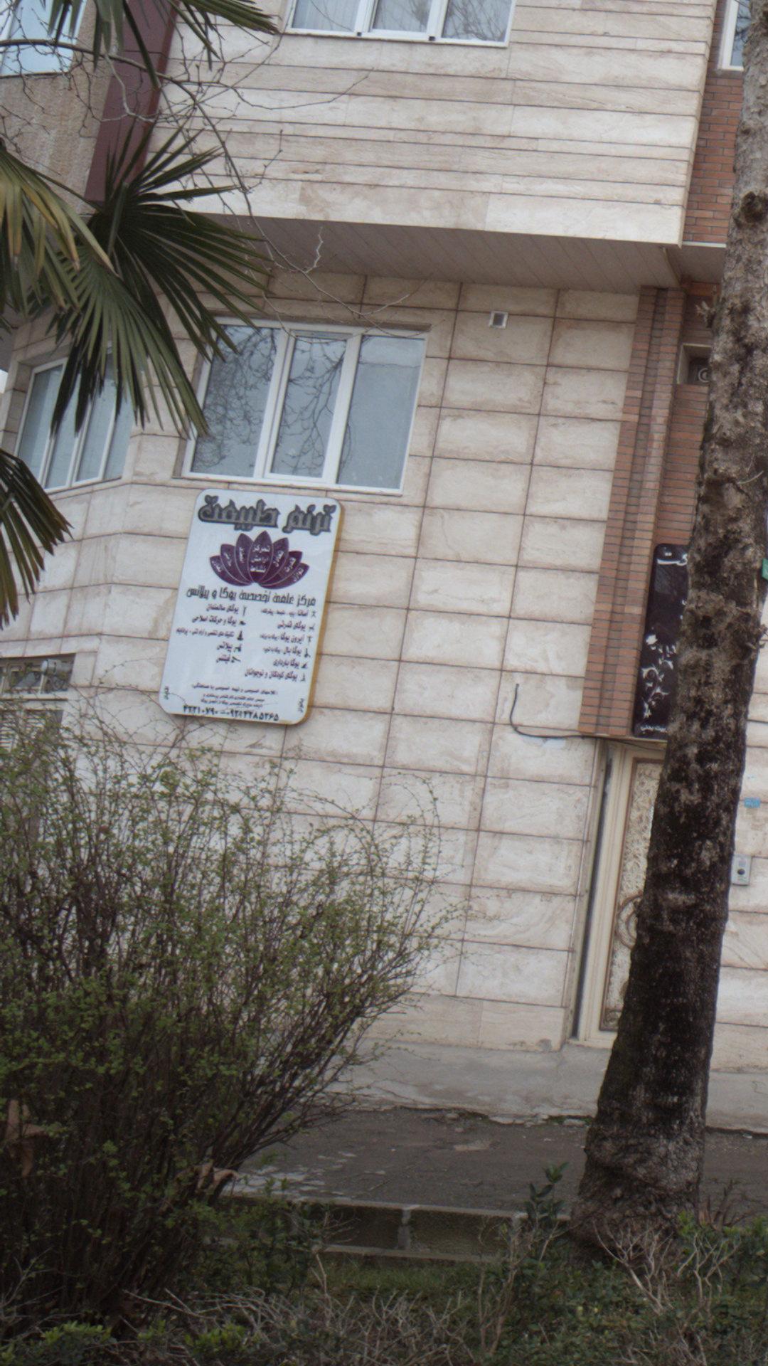 ترنم طبیعت