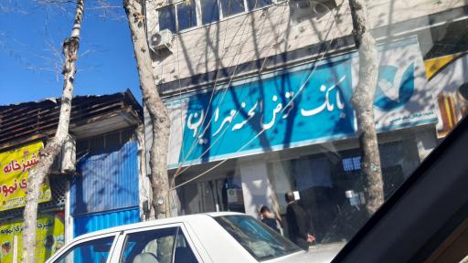 بانک قرض الحسنه مهر ایران شعبه شانزده متری اول قائمشهر