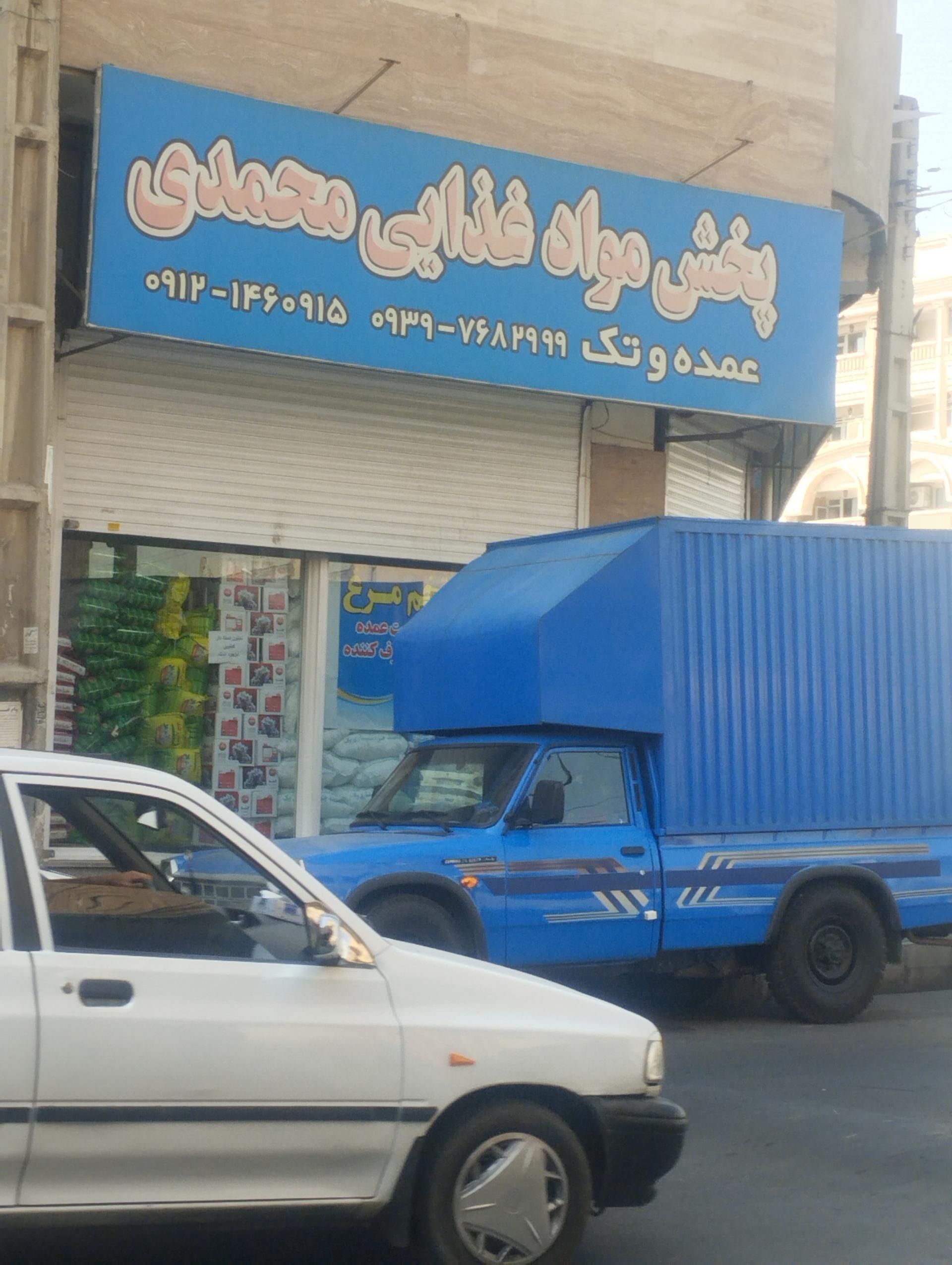 خواربار فرهنگ