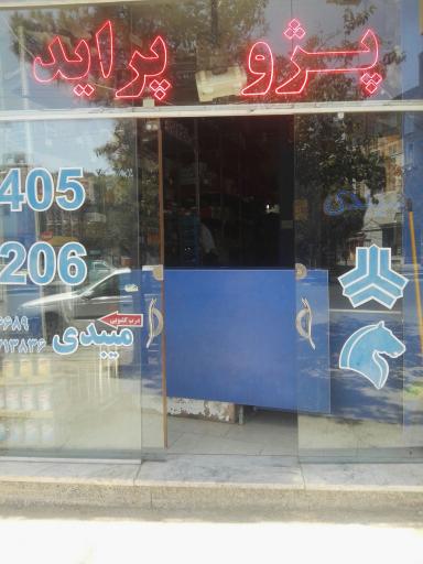 لوازم یدکی میبدی
