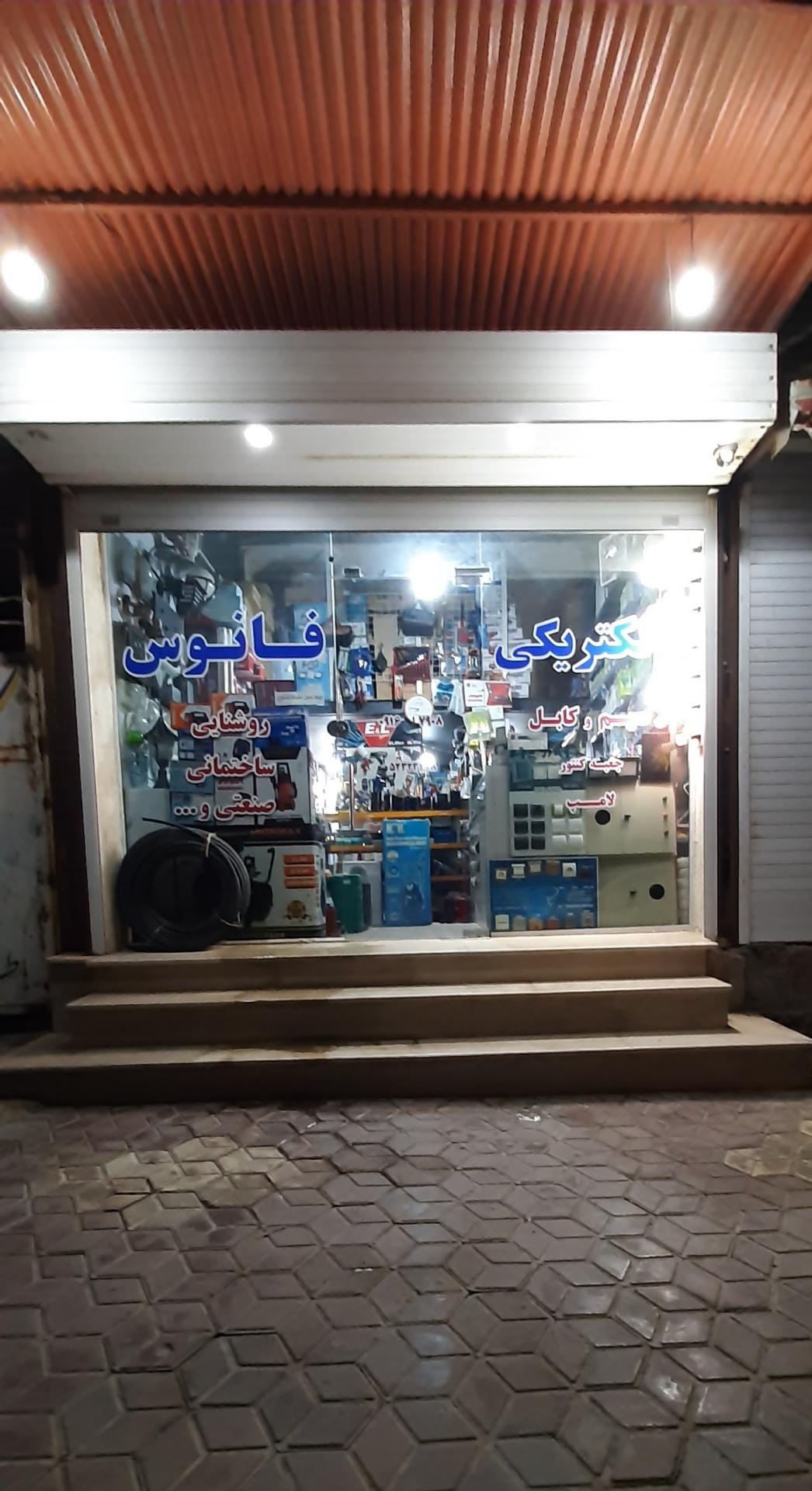 الکتریکی پارس تک