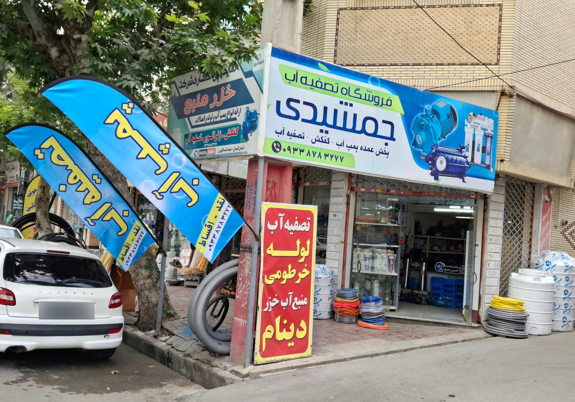 برنج پاییزه یعقوبیان