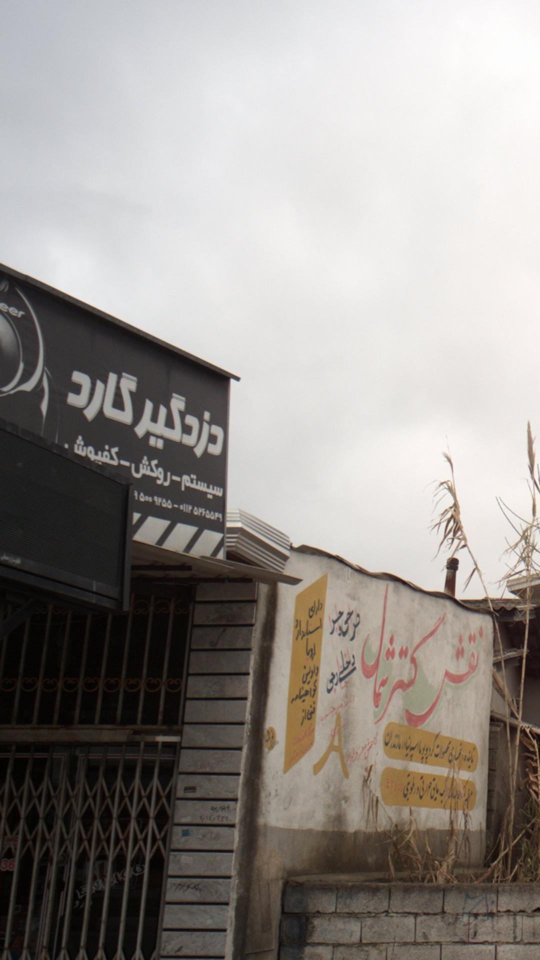 دزدگیر گارد