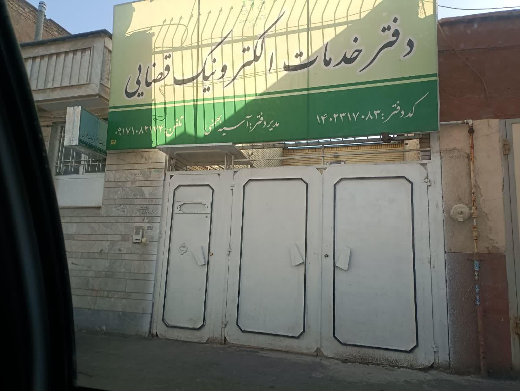 دفتر پیشخوان دولت منطقه ۵