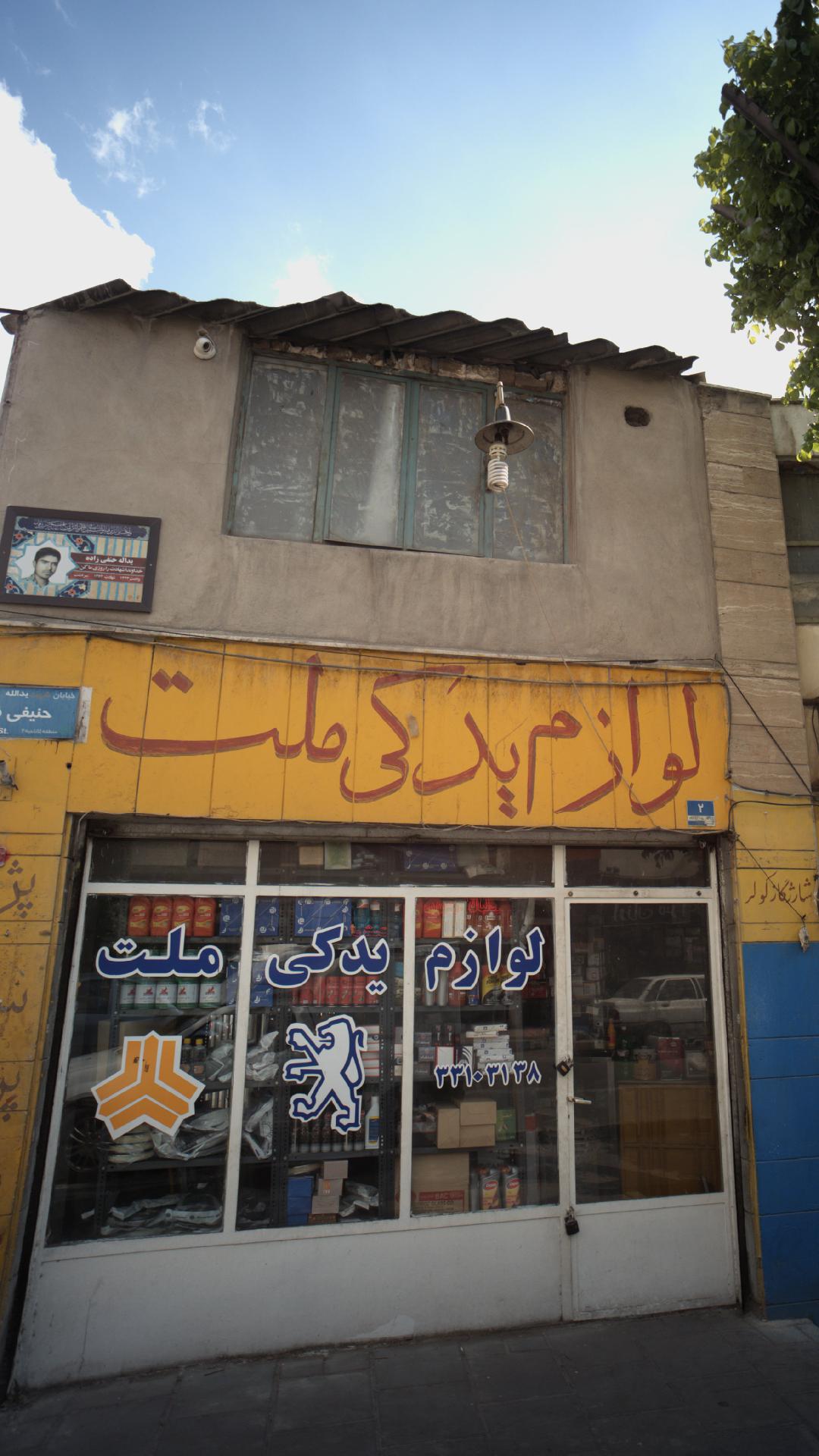 دانشگاه آزاد جاسب