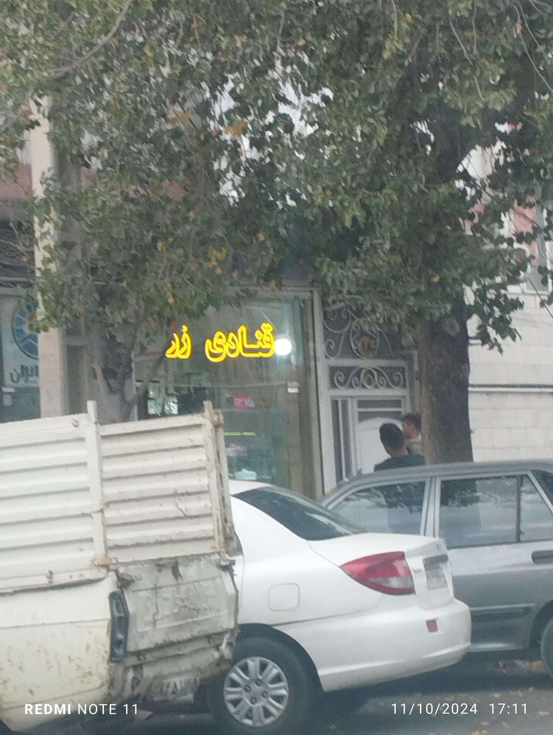 قنادی ممتاز