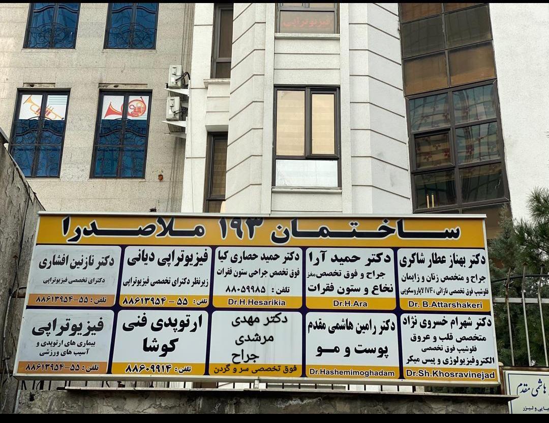 دکتر مهدی مرشدی