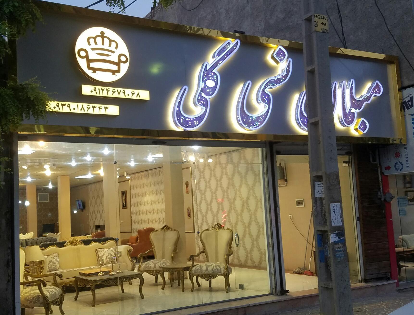 مبلمان نسی گلی