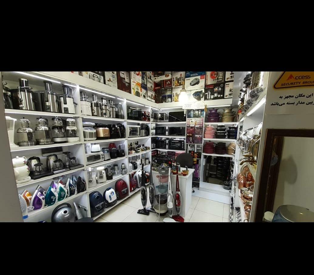 فروشگاه لوازم خانگی هادی