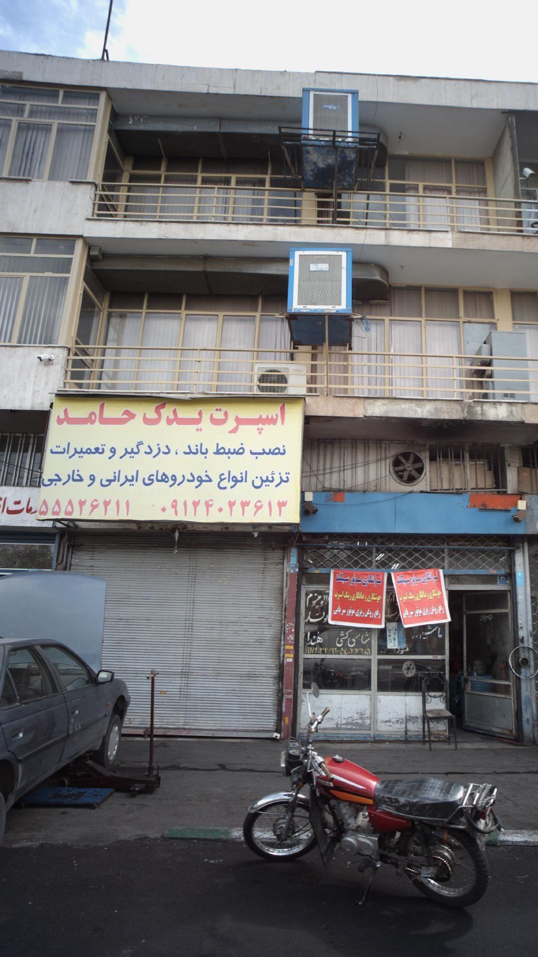 اسپرت یدک حامد