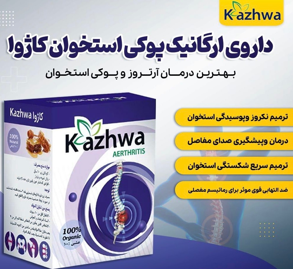 محصولات عمده کاژوا