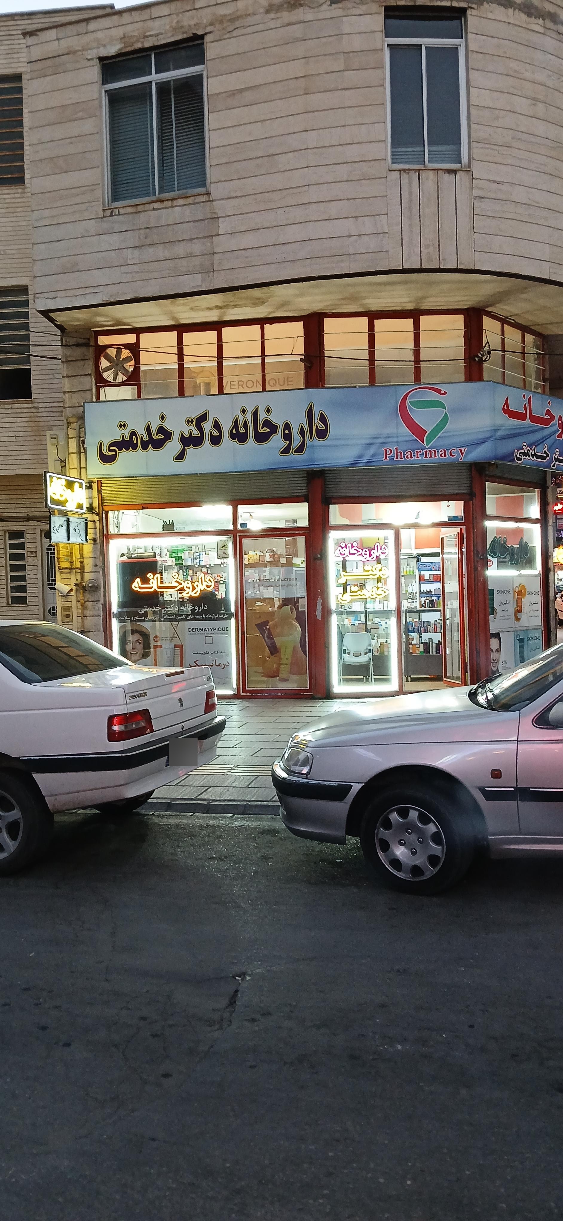 داروخانه دکتر فتاح پور