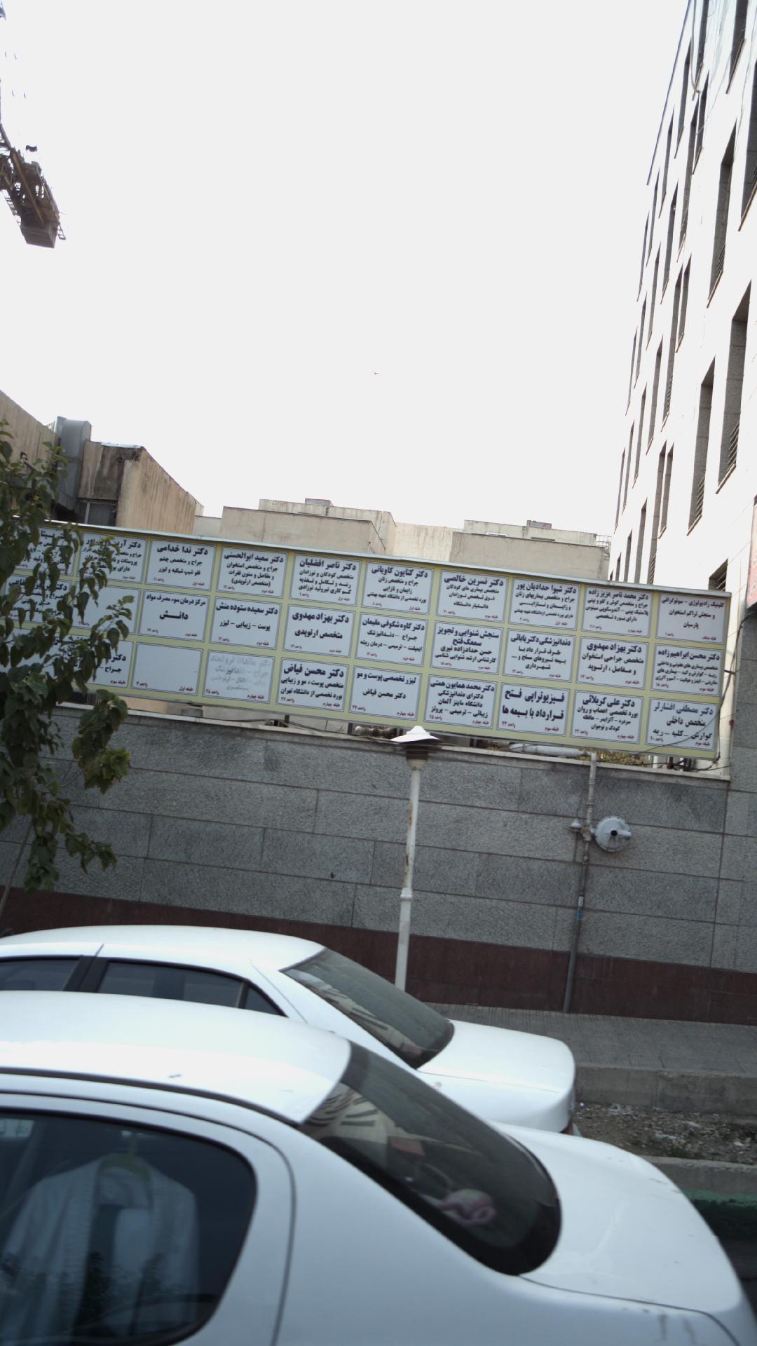 دکتر ندا خدامی