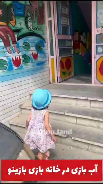 خانه بازی بازینو