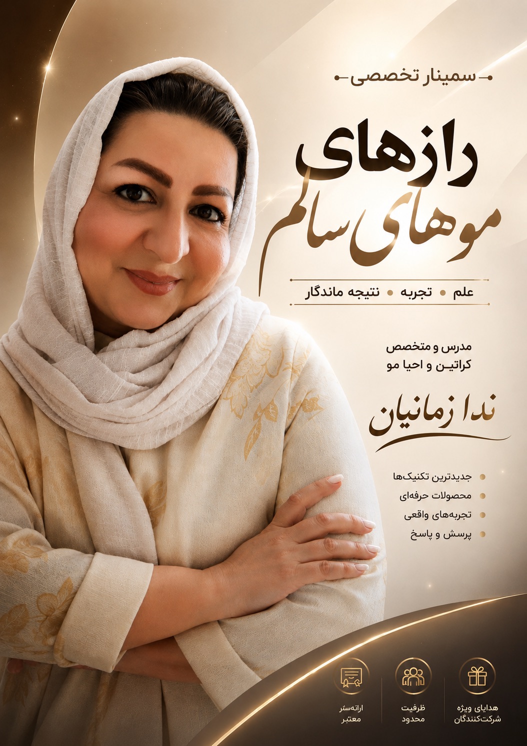 آموزشگاه سارنگ