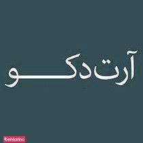 آرت دکو
