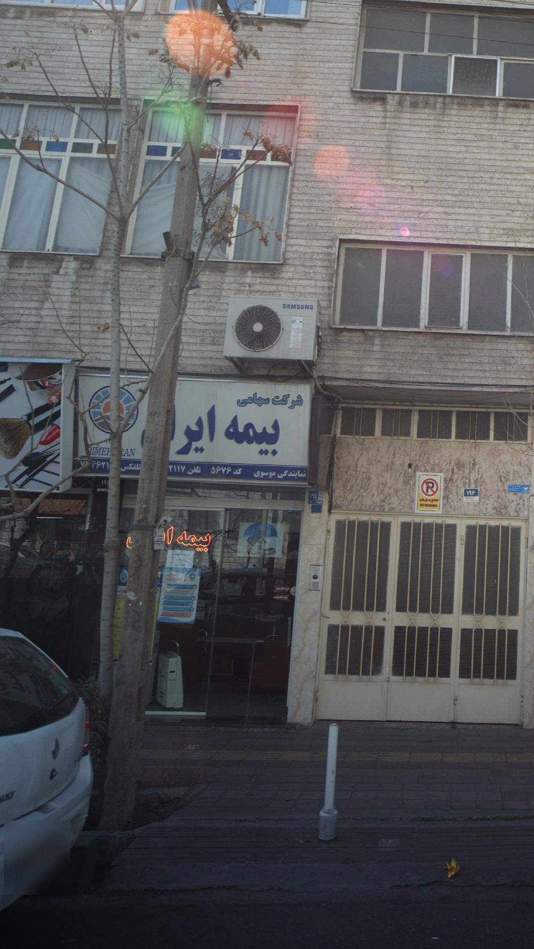 بیمه ایران