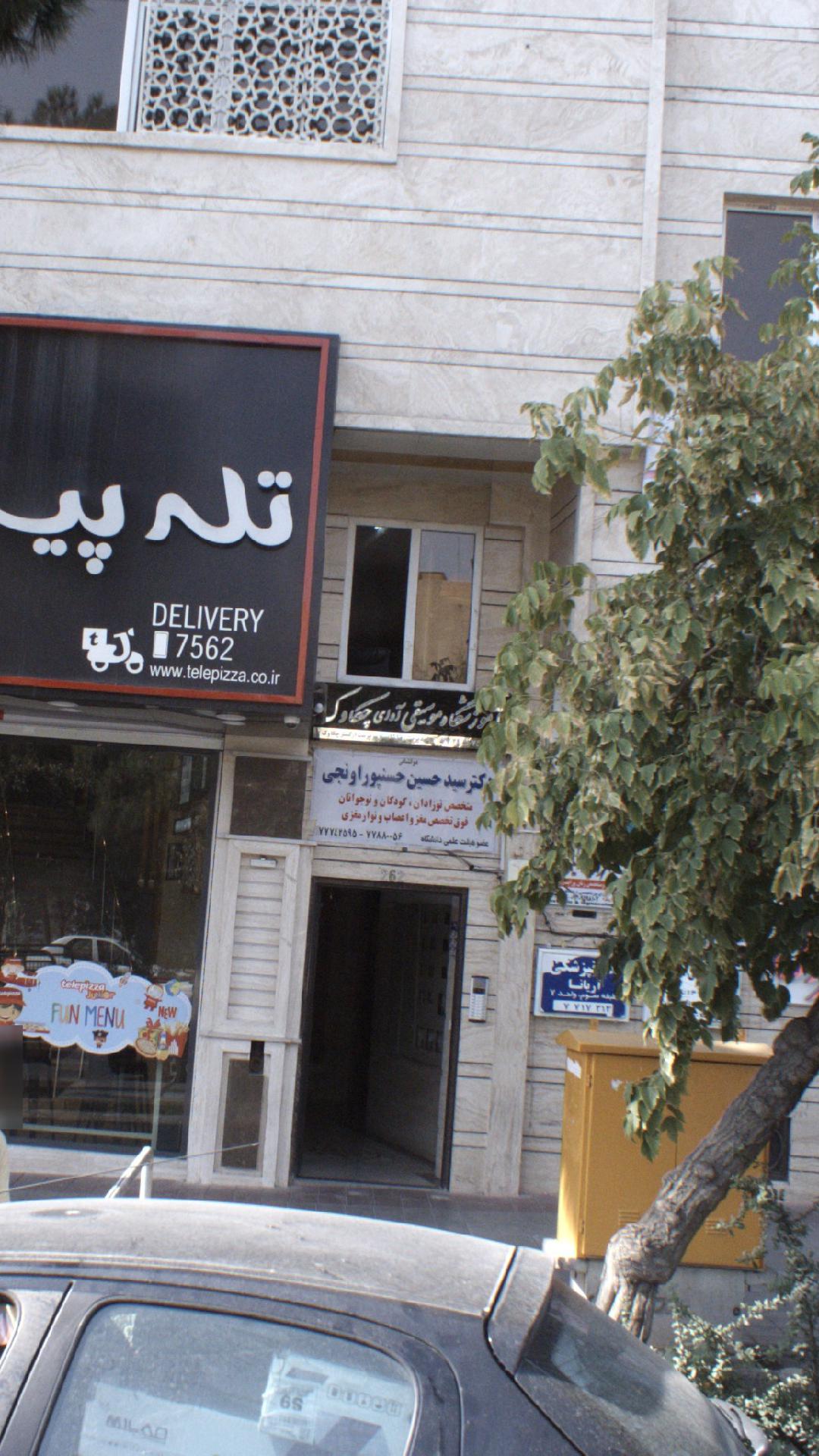 دکتر سید حسین حسنپوراونجی