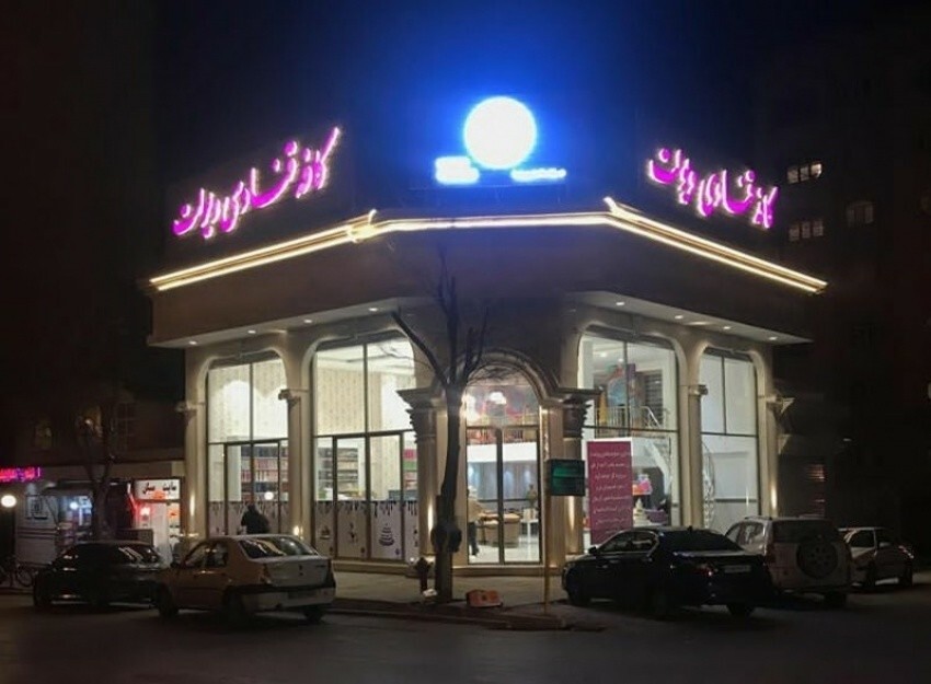 کافه قنادی ویولت