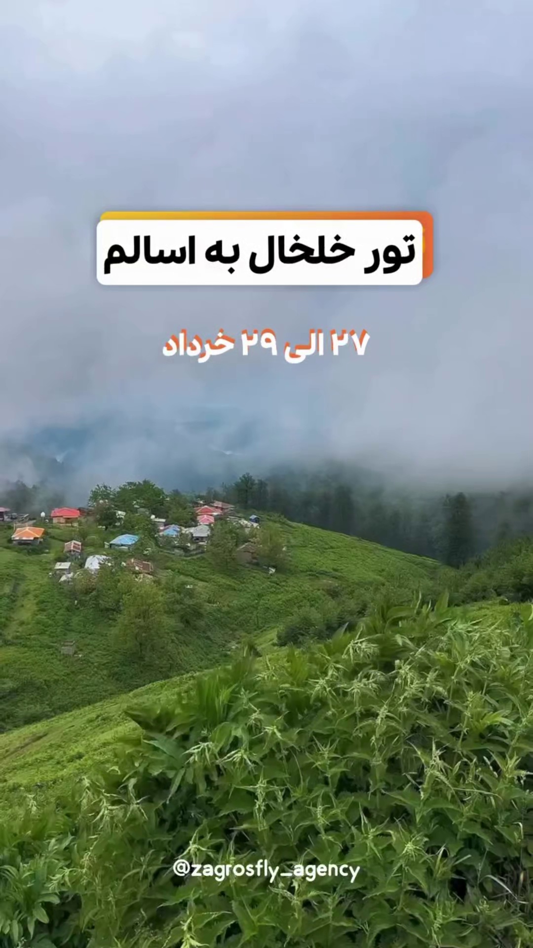 آژانس هواپیمایی زاگرس آرزو پرواز