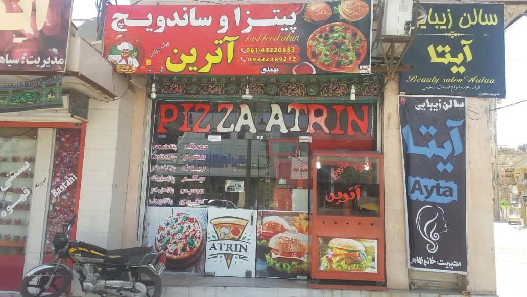 فست فود آترین