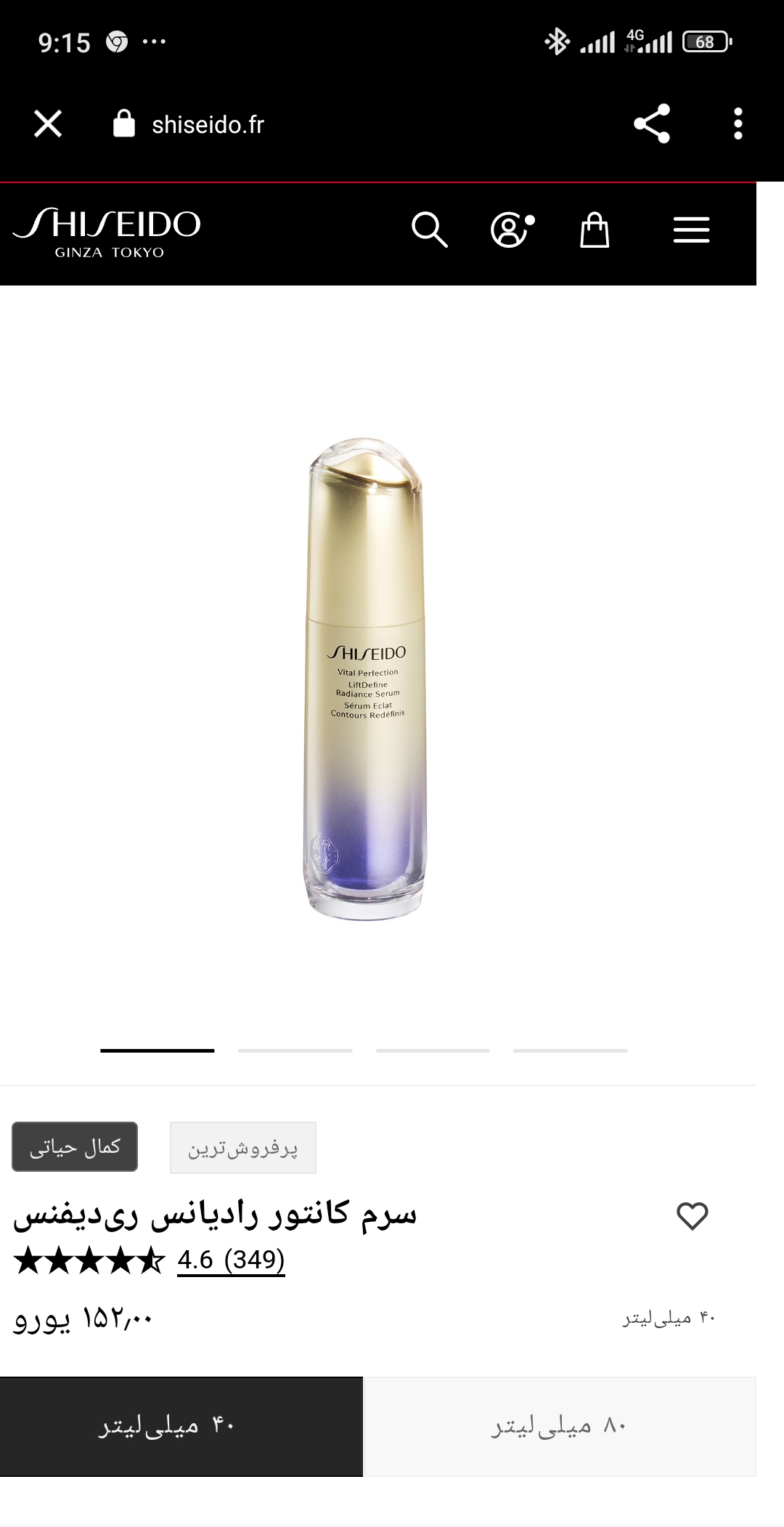 مراقبت پوستی ماکان شاپ