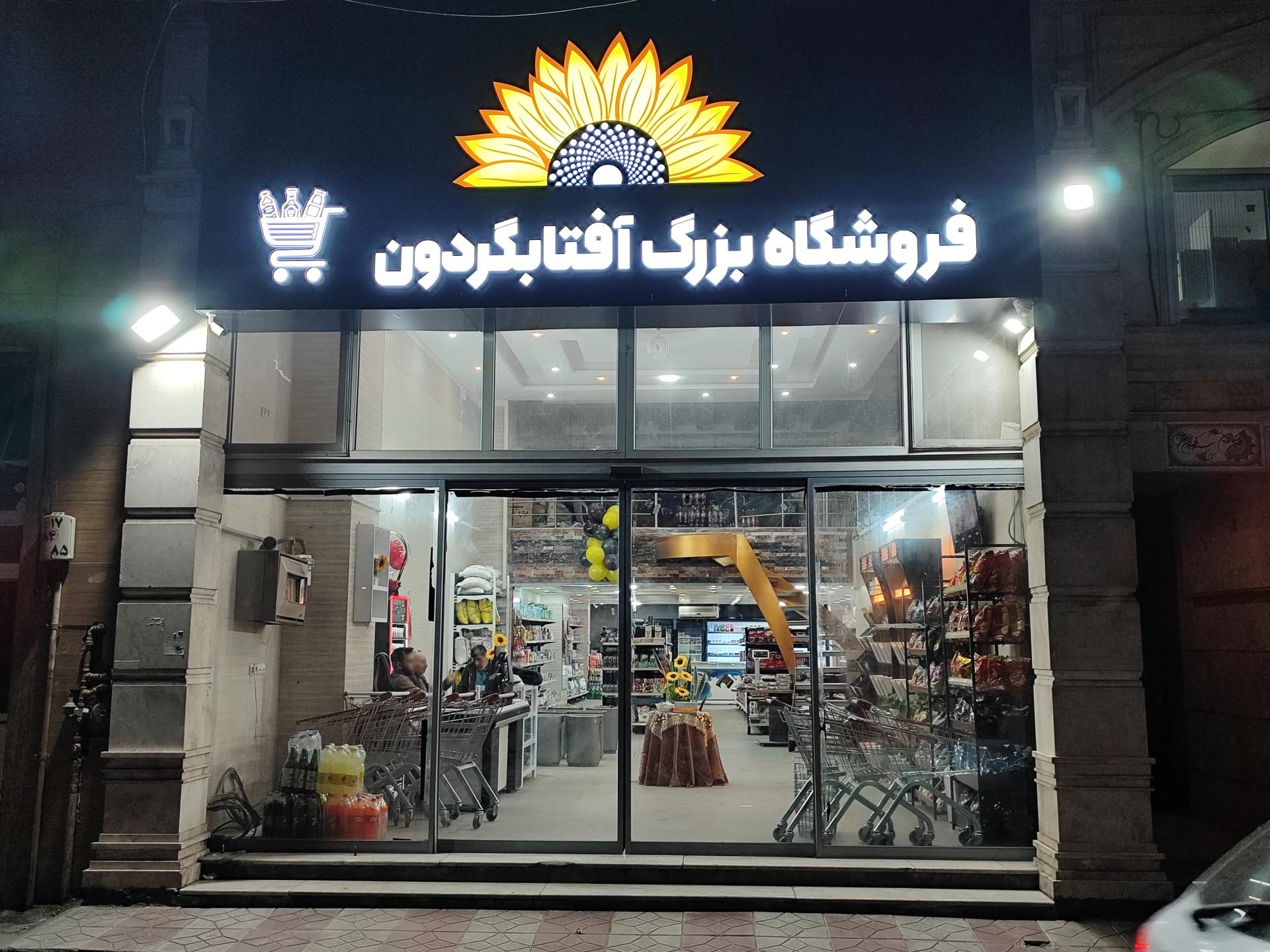 کانون تبلیغاتی نگارسبز