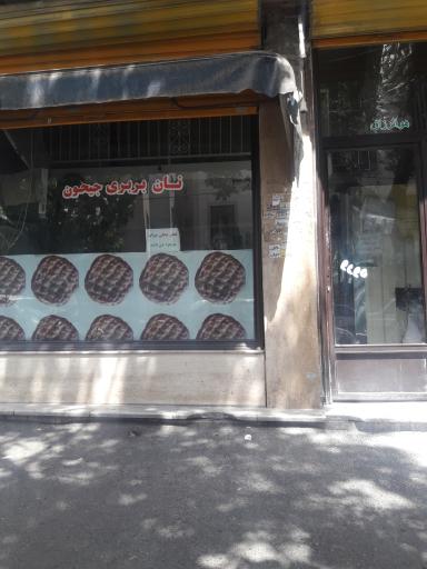 نان بربری جیحون