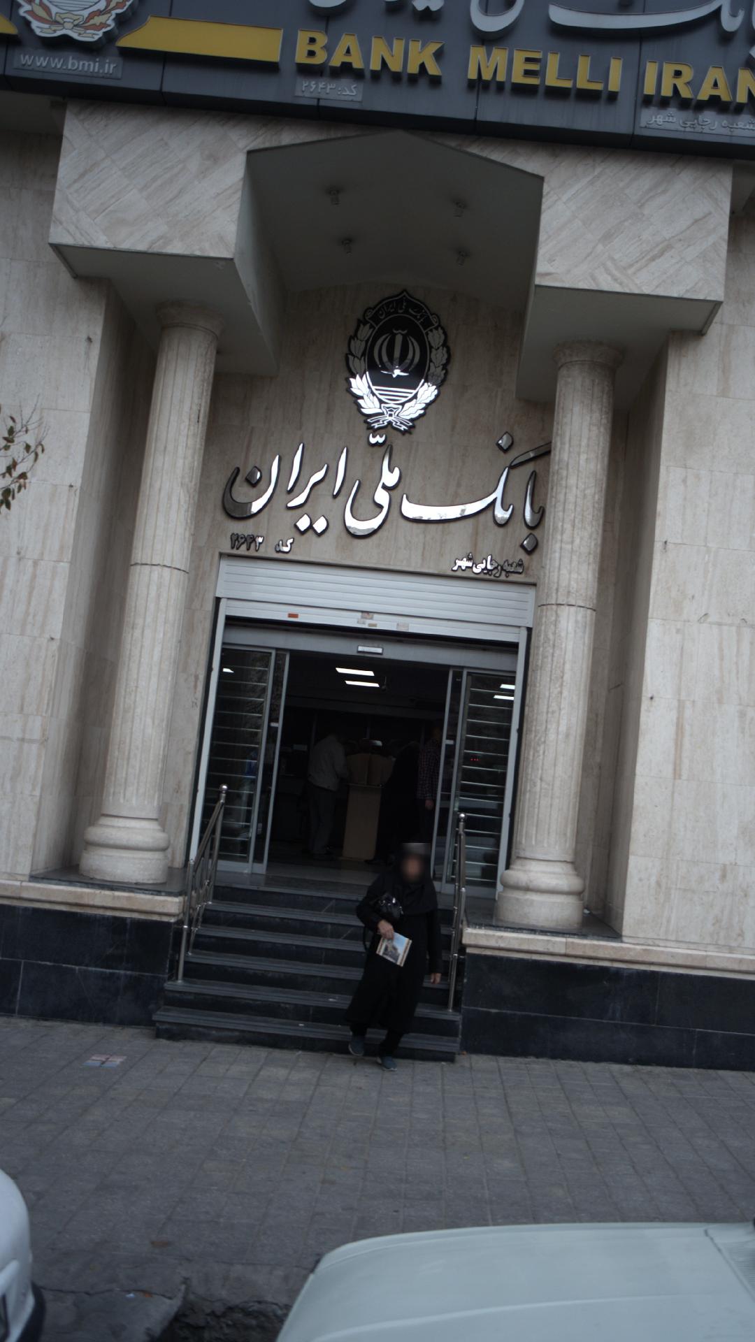 خودپرداز بانک ملی