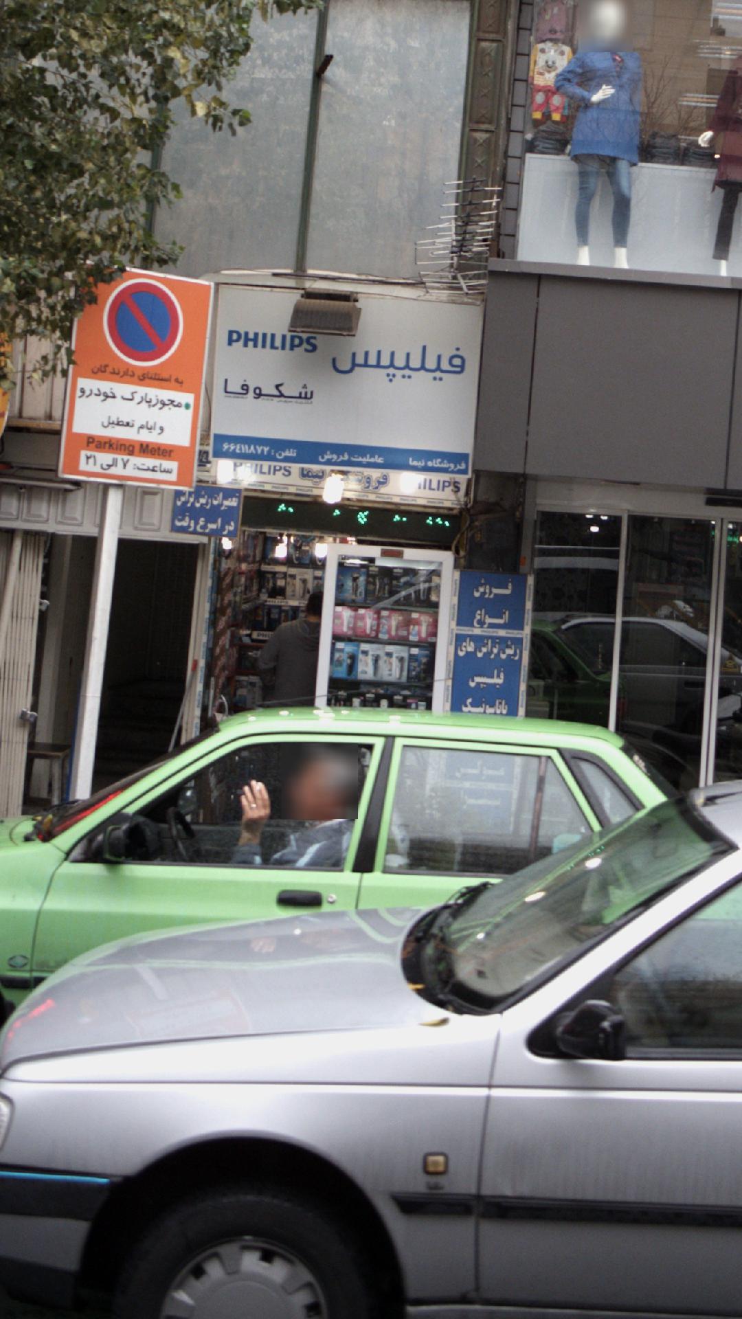 فروشگاه نیما