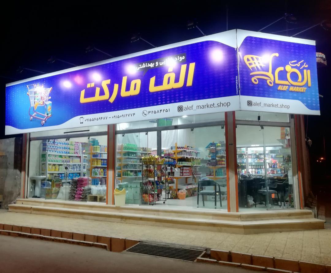 آریا مارکت نقیبی