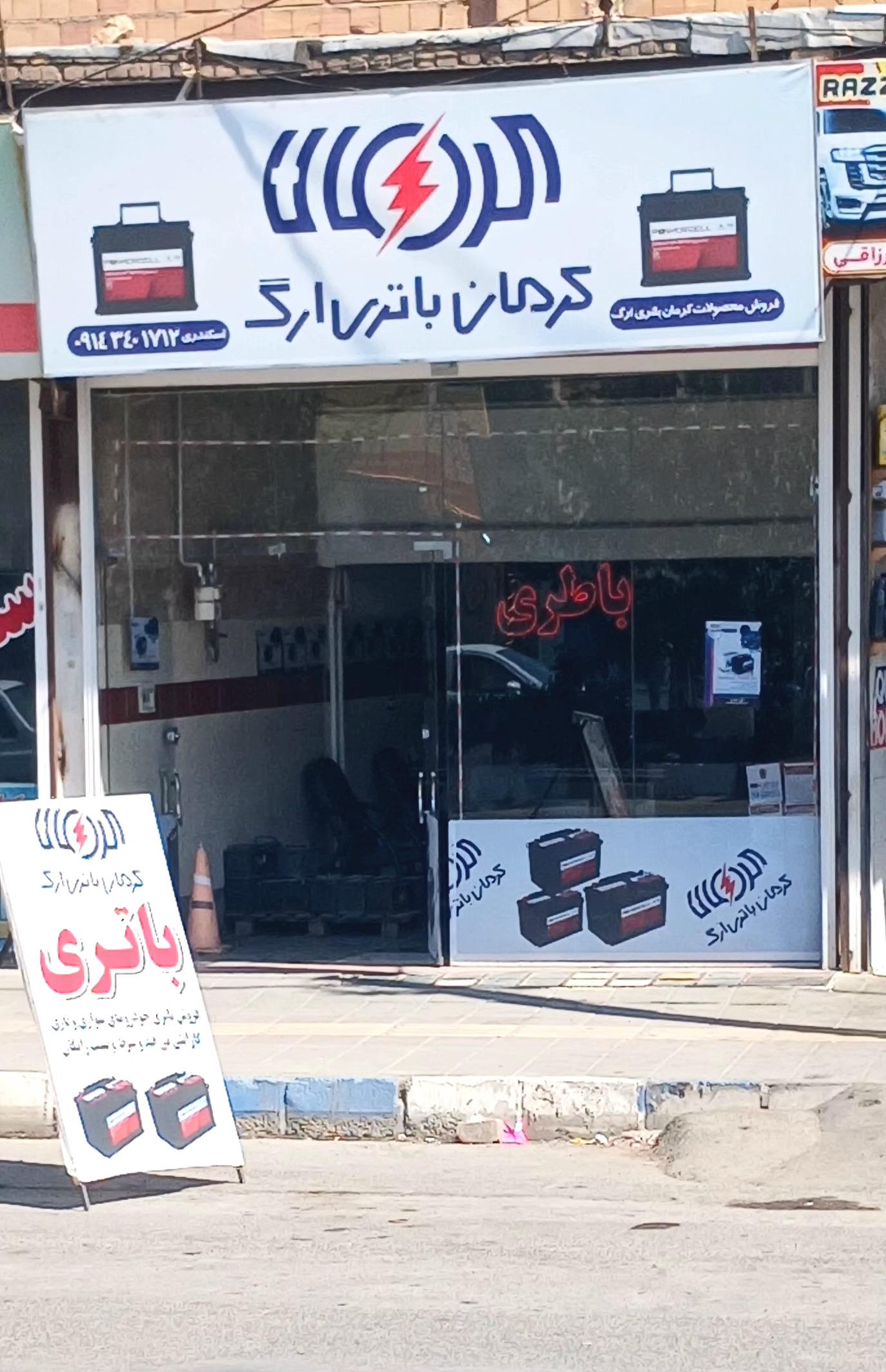 نمایندگی ایران خودرو 3901