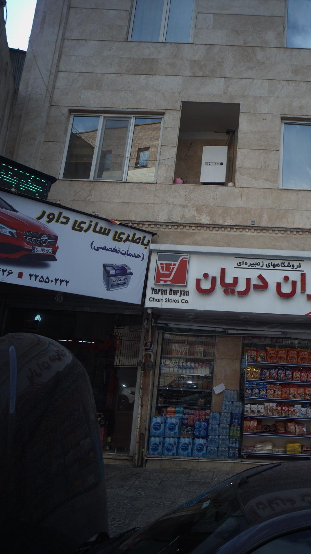 باطری سازی داور