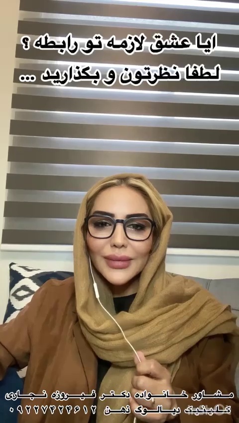 دکتر روانشناس فیروزه نجاری(زوج درمانگر)