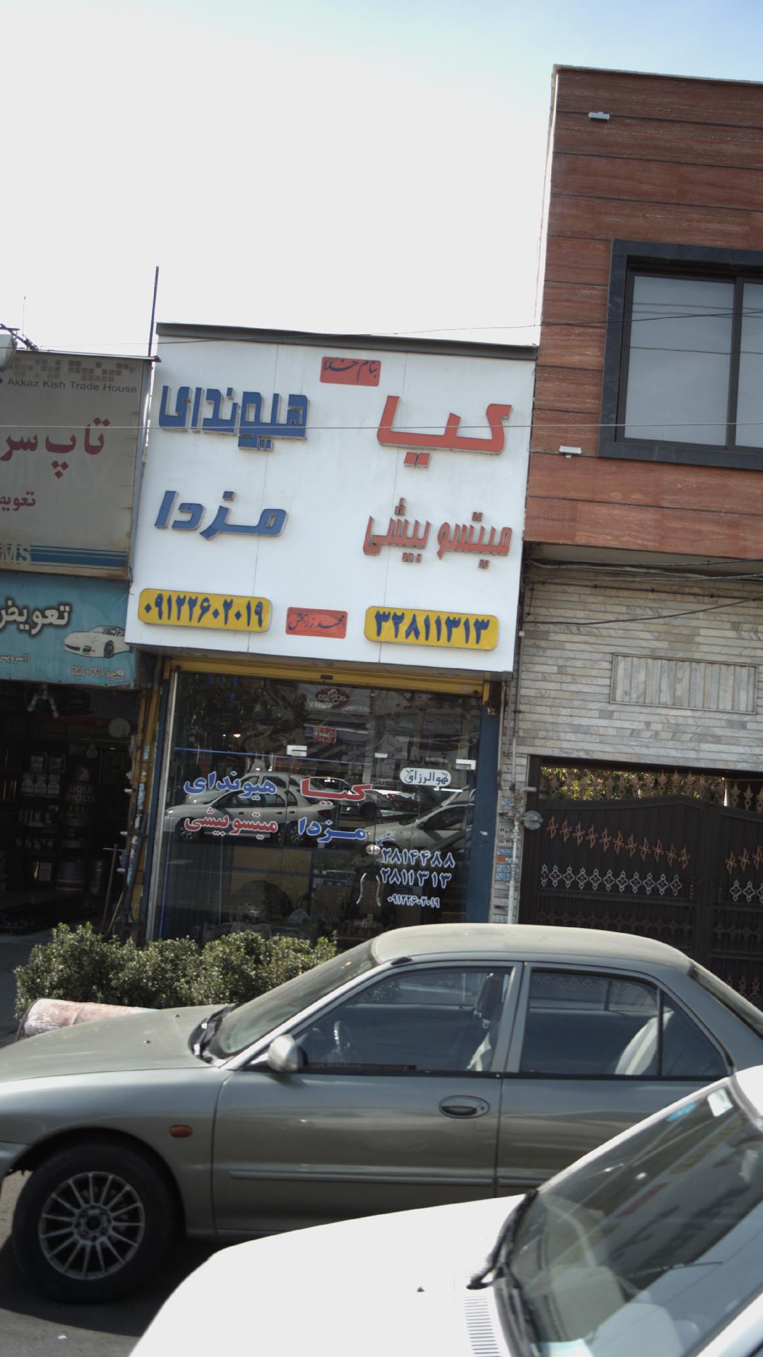 قطعات خودرو کیا هیوندا میتسوبیشی مزدا