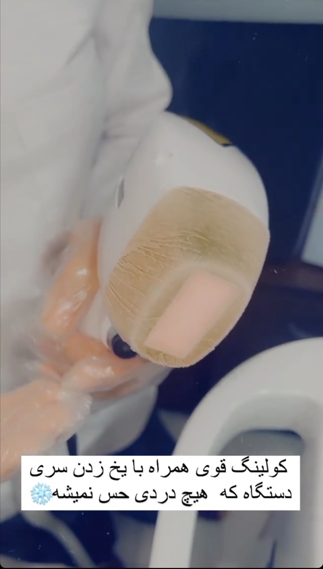 خدمات زیبایی و لیزر عامری