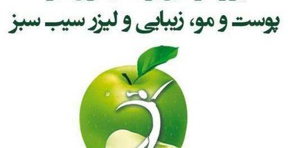 دکتر سعید سپهری فر و دکتر محسن متشکر آرانی