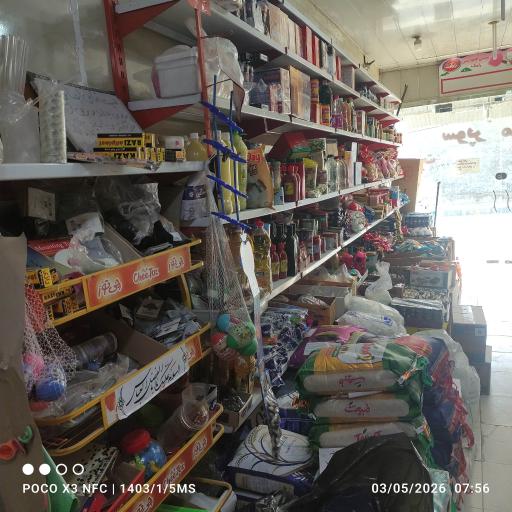 سوپرماركت سعادت نيا