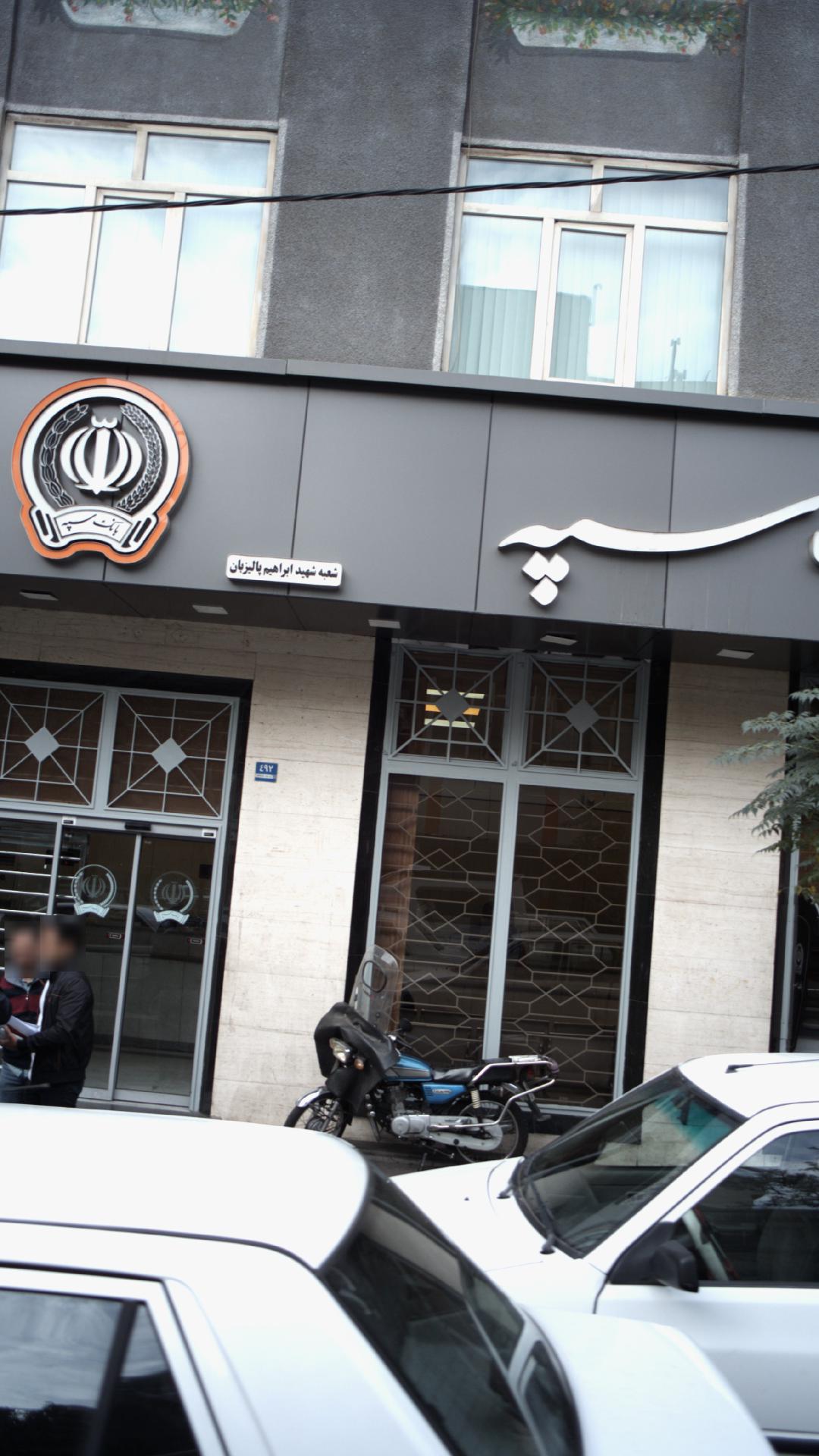بانک ملی ایران شعبه جیحون