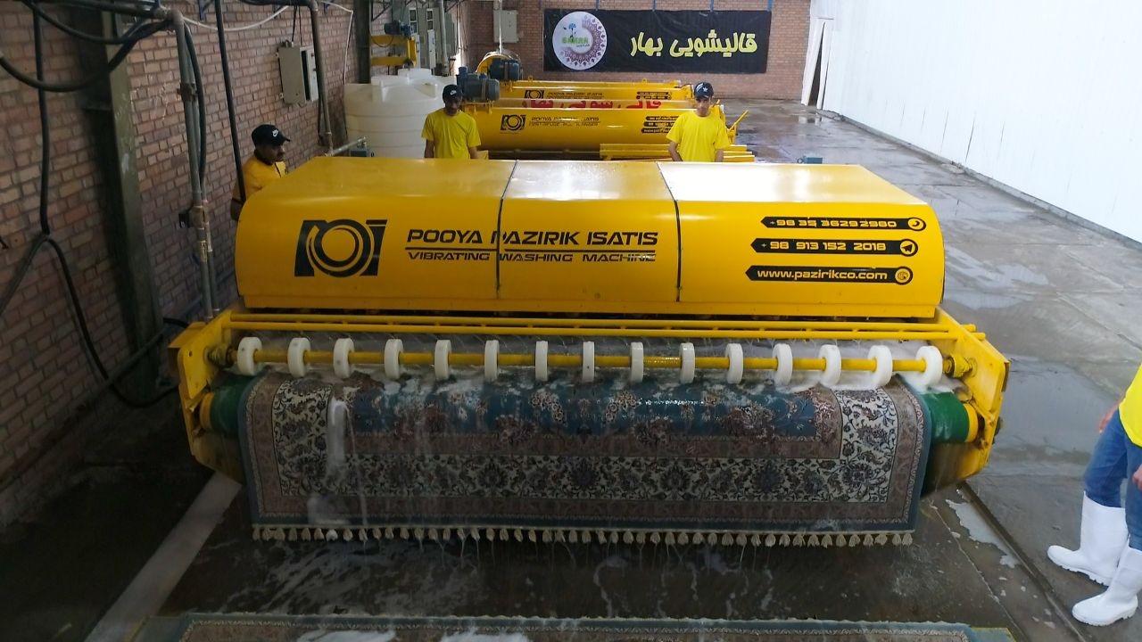 قالیشویی نوبهار