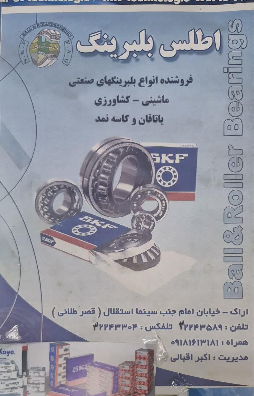 آقای قسمتی