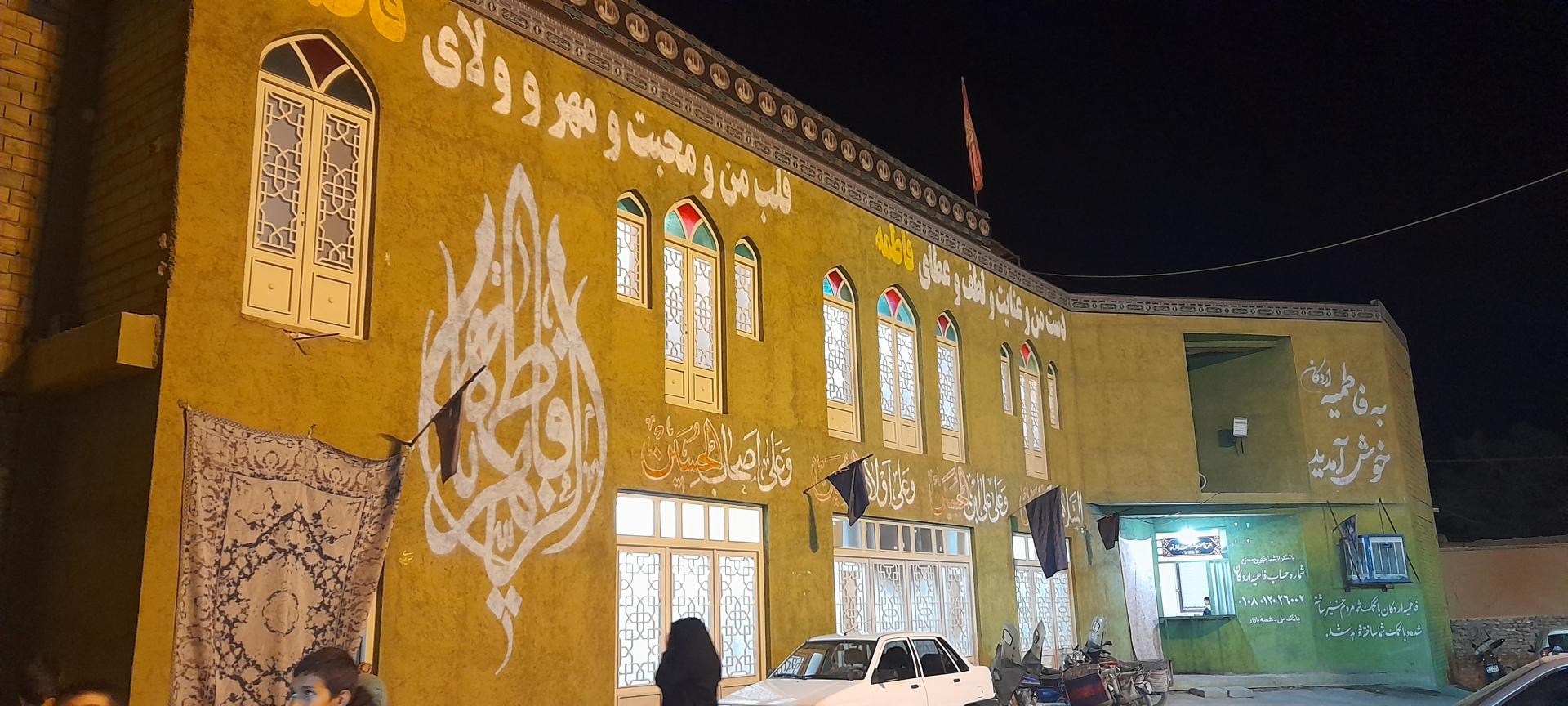 حسینیه شاهزاده علی اکبر