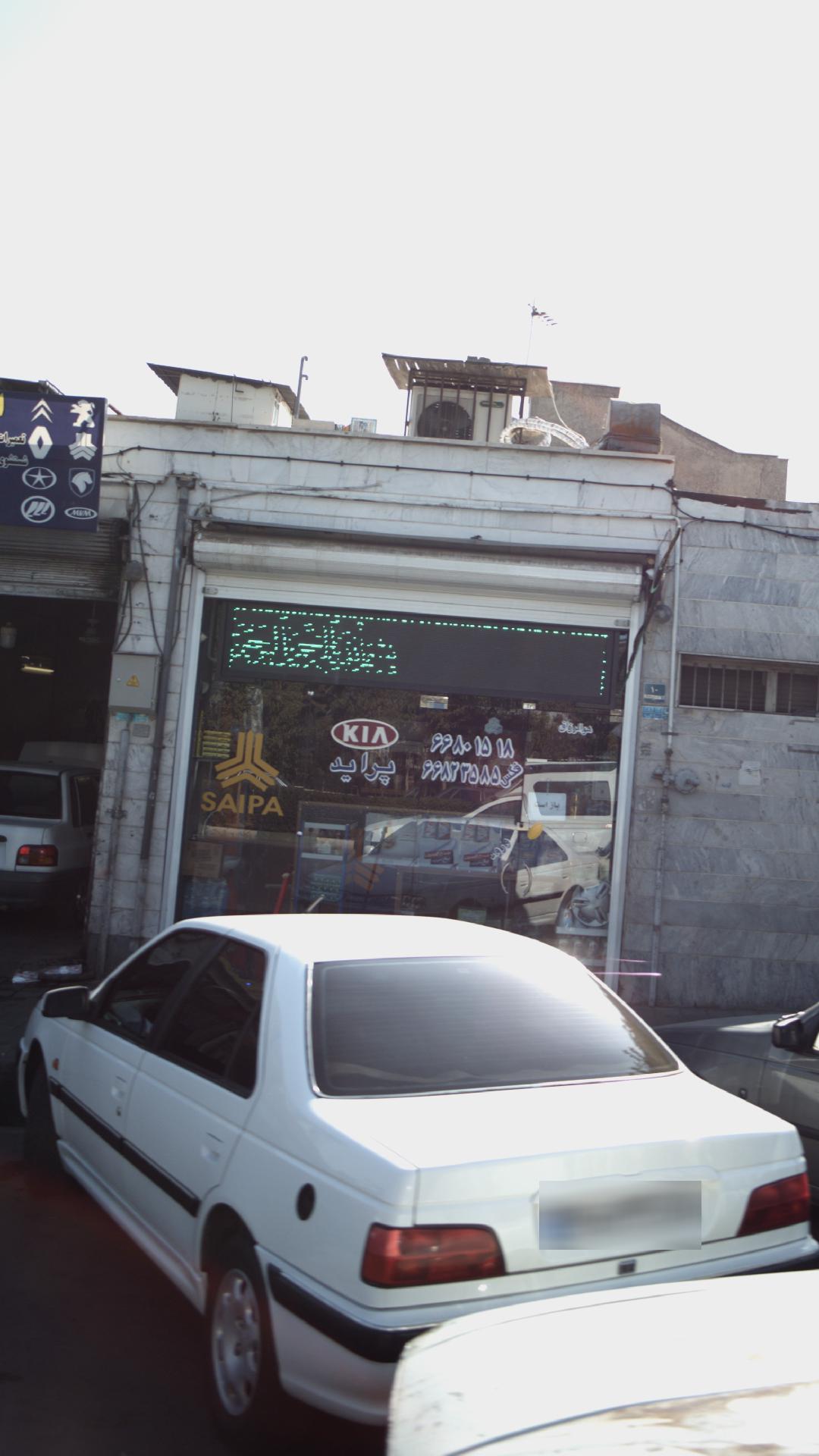 سایپا