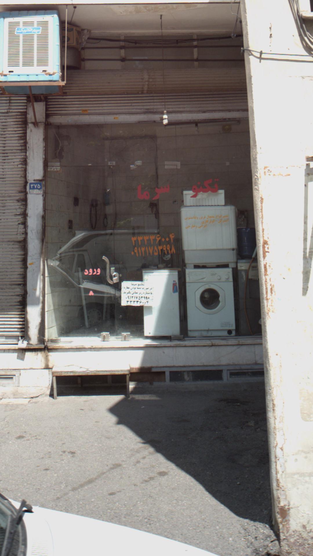 تکنو سرما