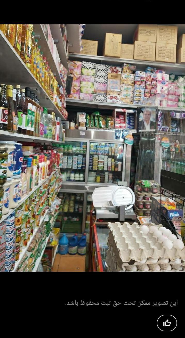 فروشگاه مواد غذایی مارال