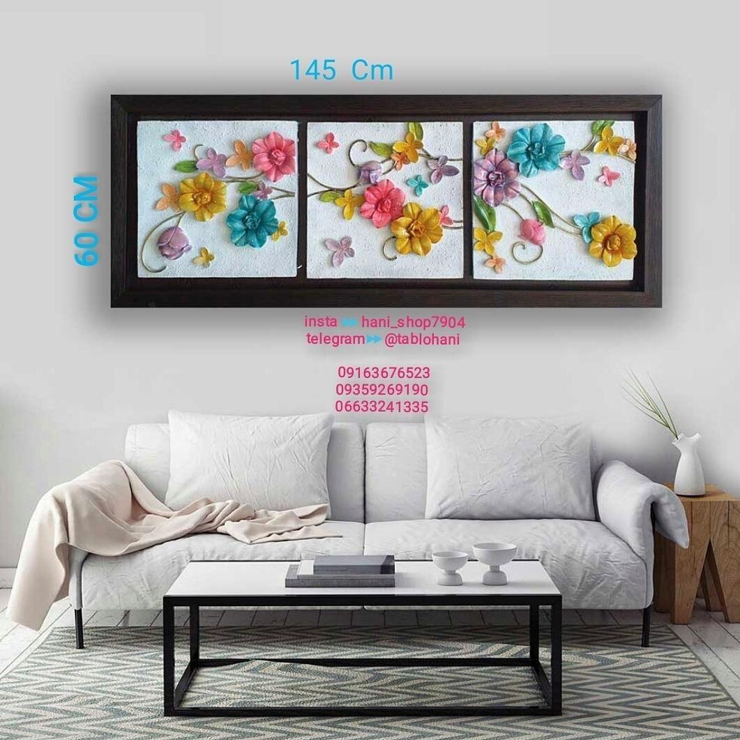 ارزانسرای هانی (تابلو ودکور هانی)