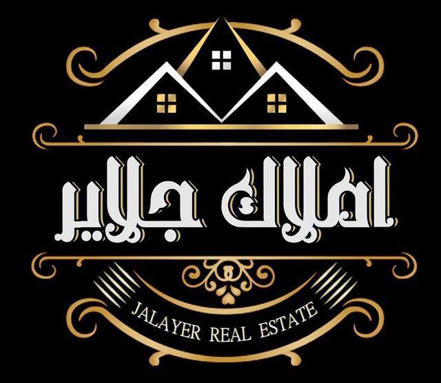 مشاور املاک جلایر