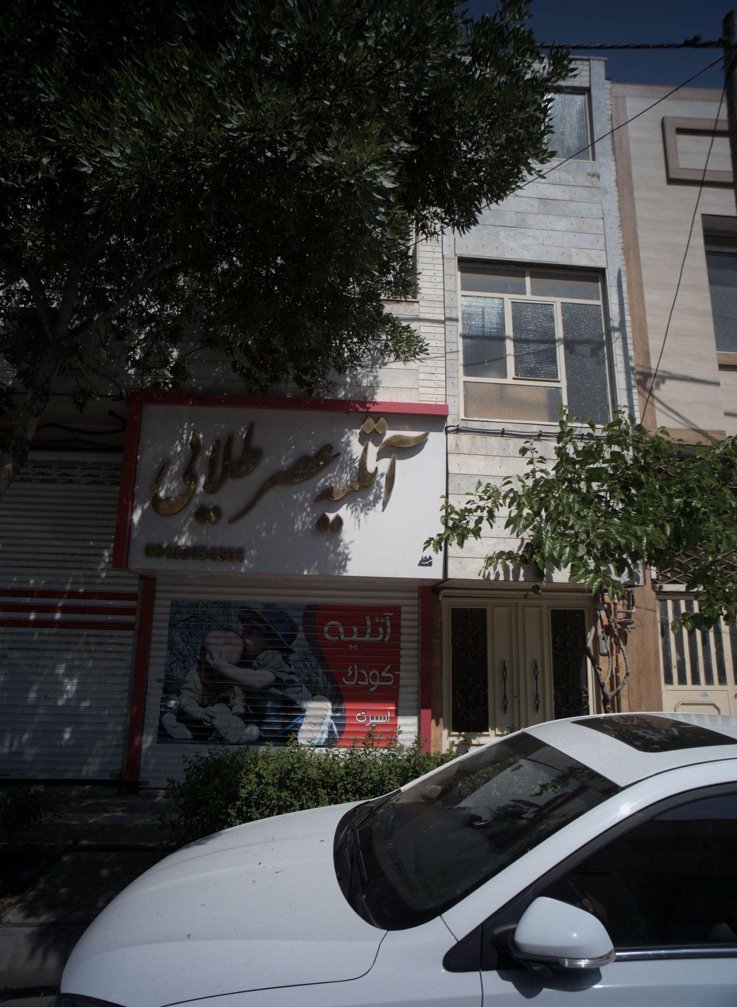 آتلیه عصر طلایی